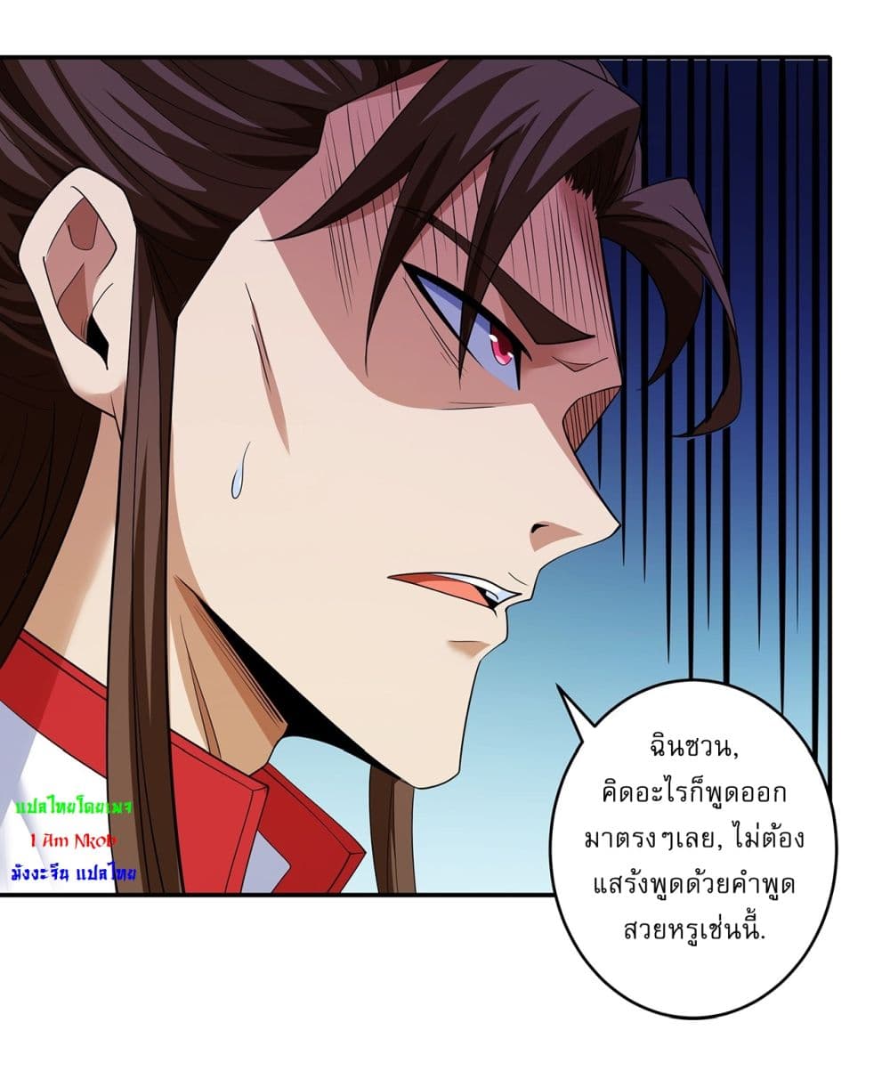God of Martial Arts page 28