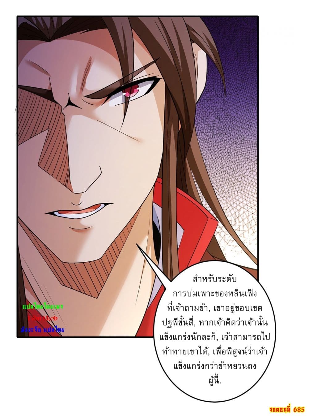 God of Martial Arts page 29
