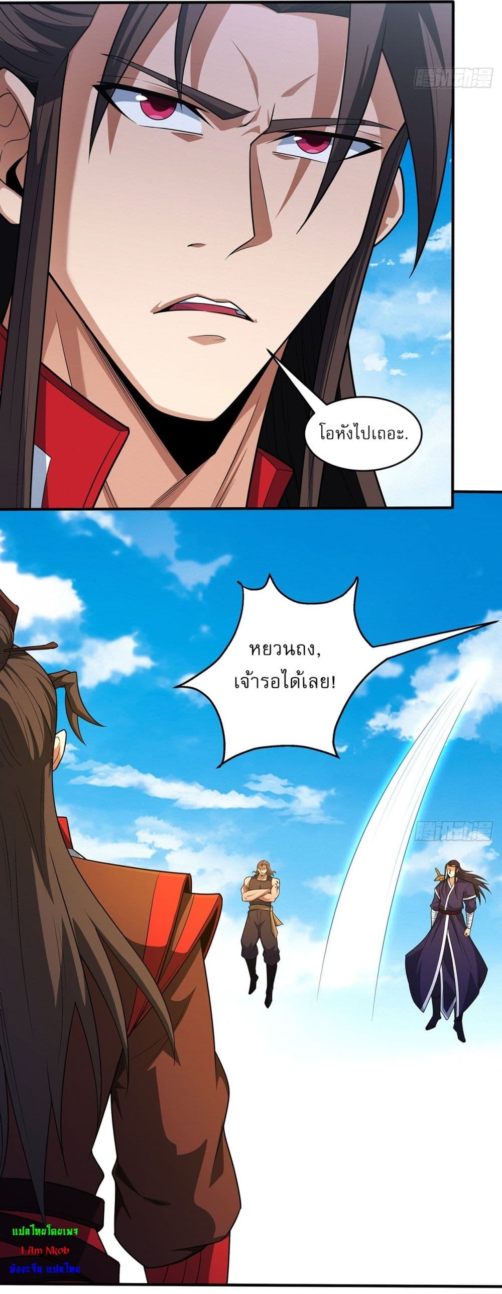 God of Martial Arts page 3