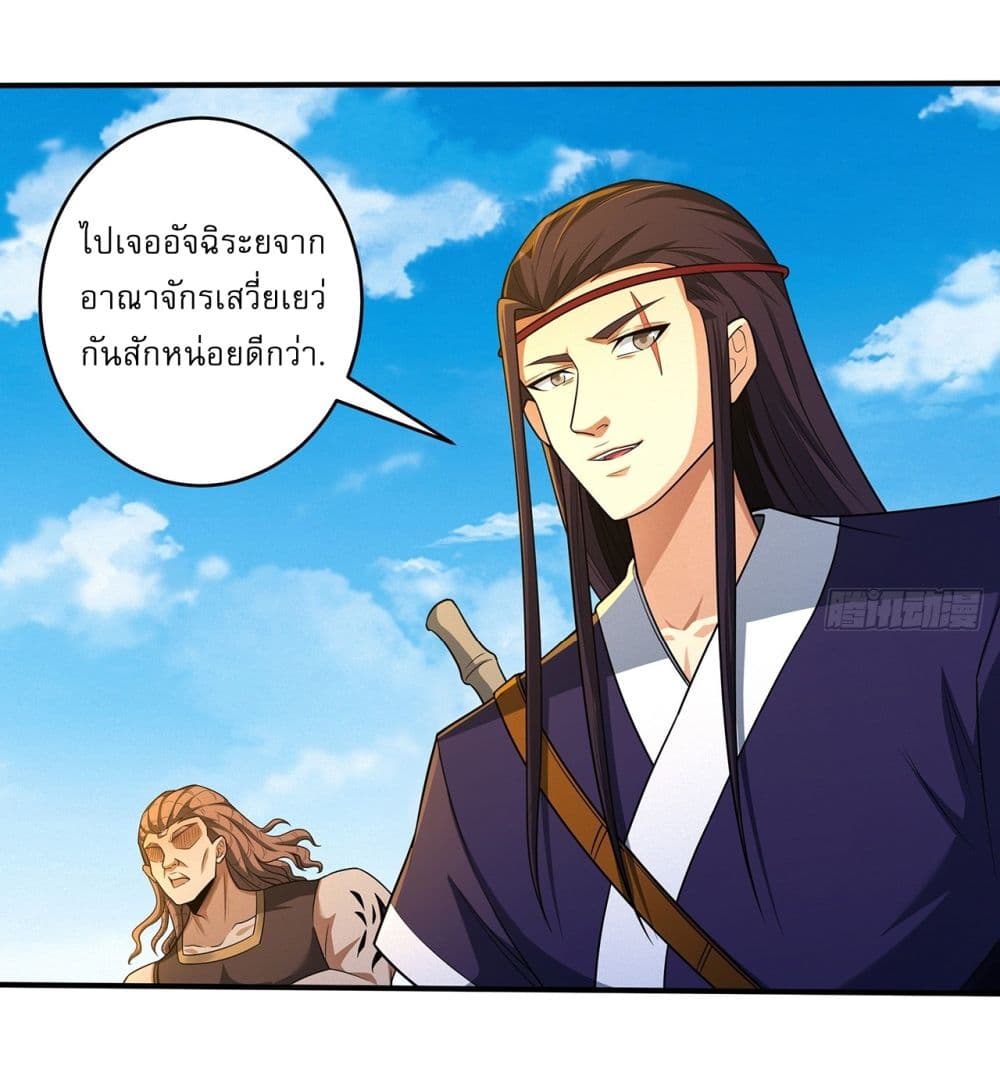 God of Martial Arts page 4