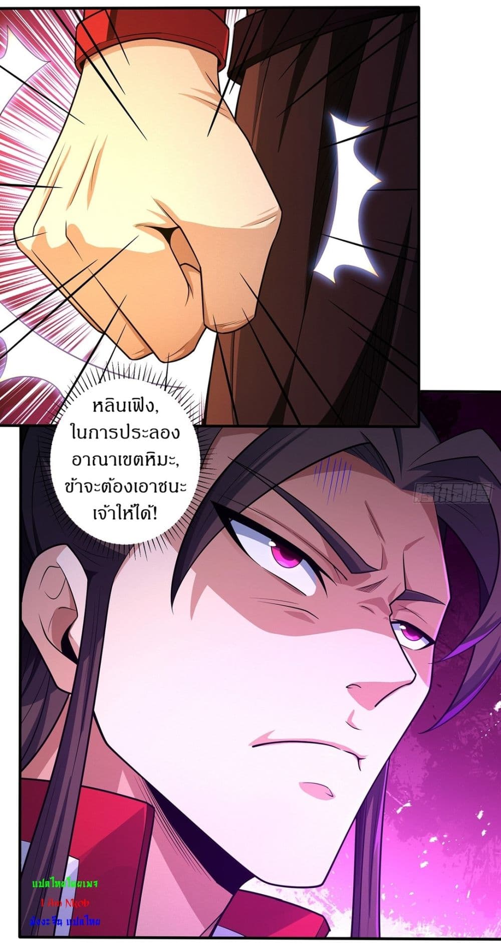 God of Martial Arts page 5