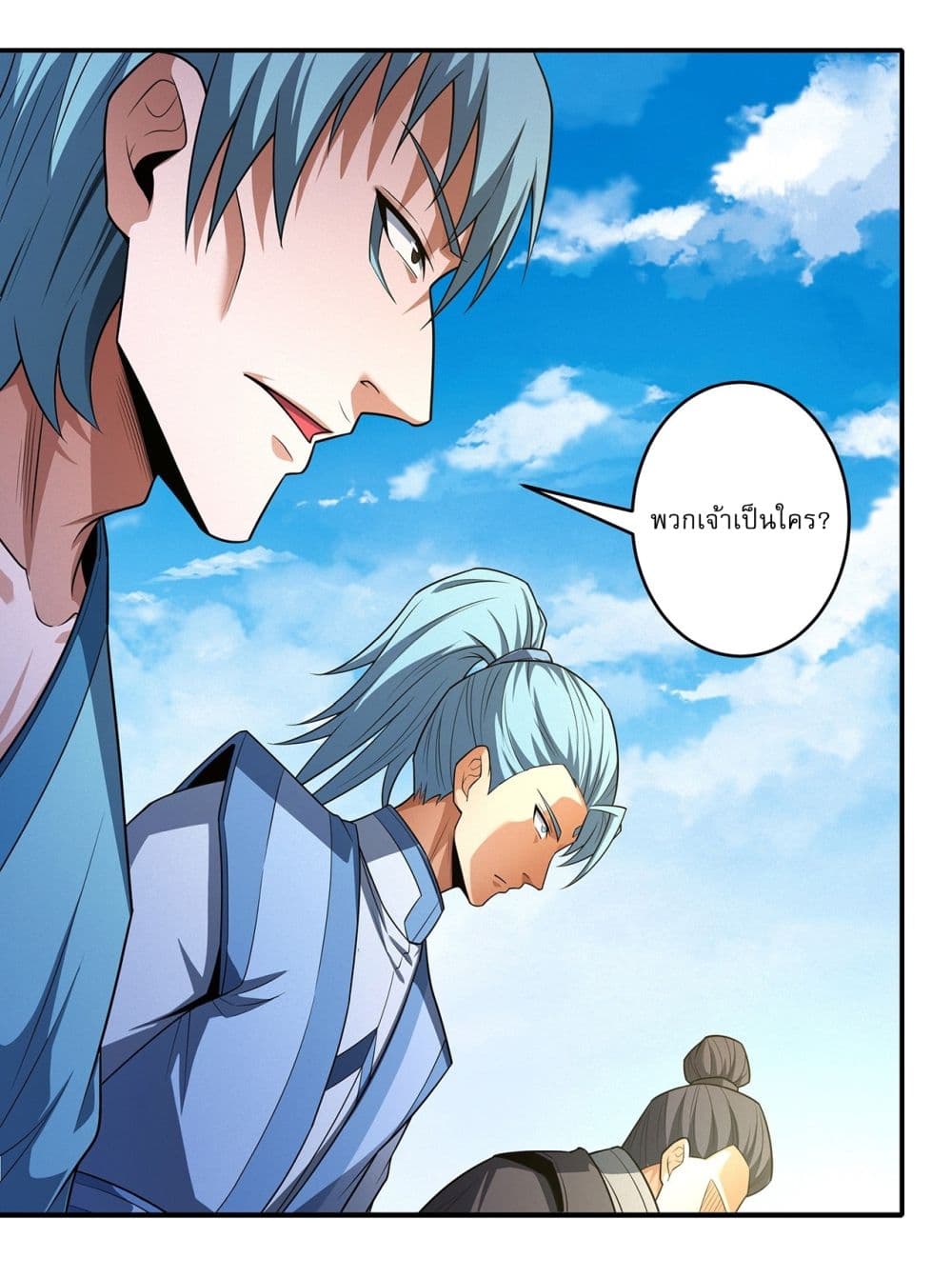 God of Martial Arts page 8