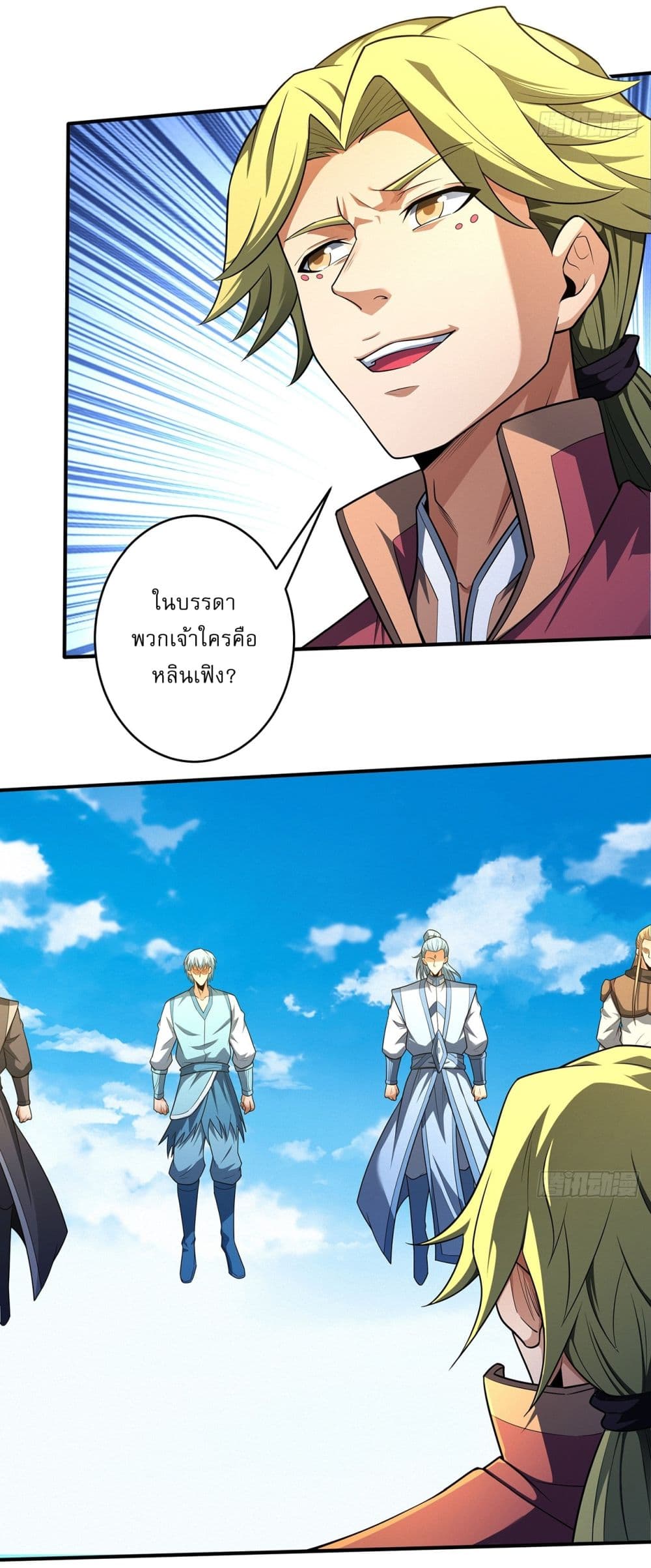 God of Martial Arts page 9