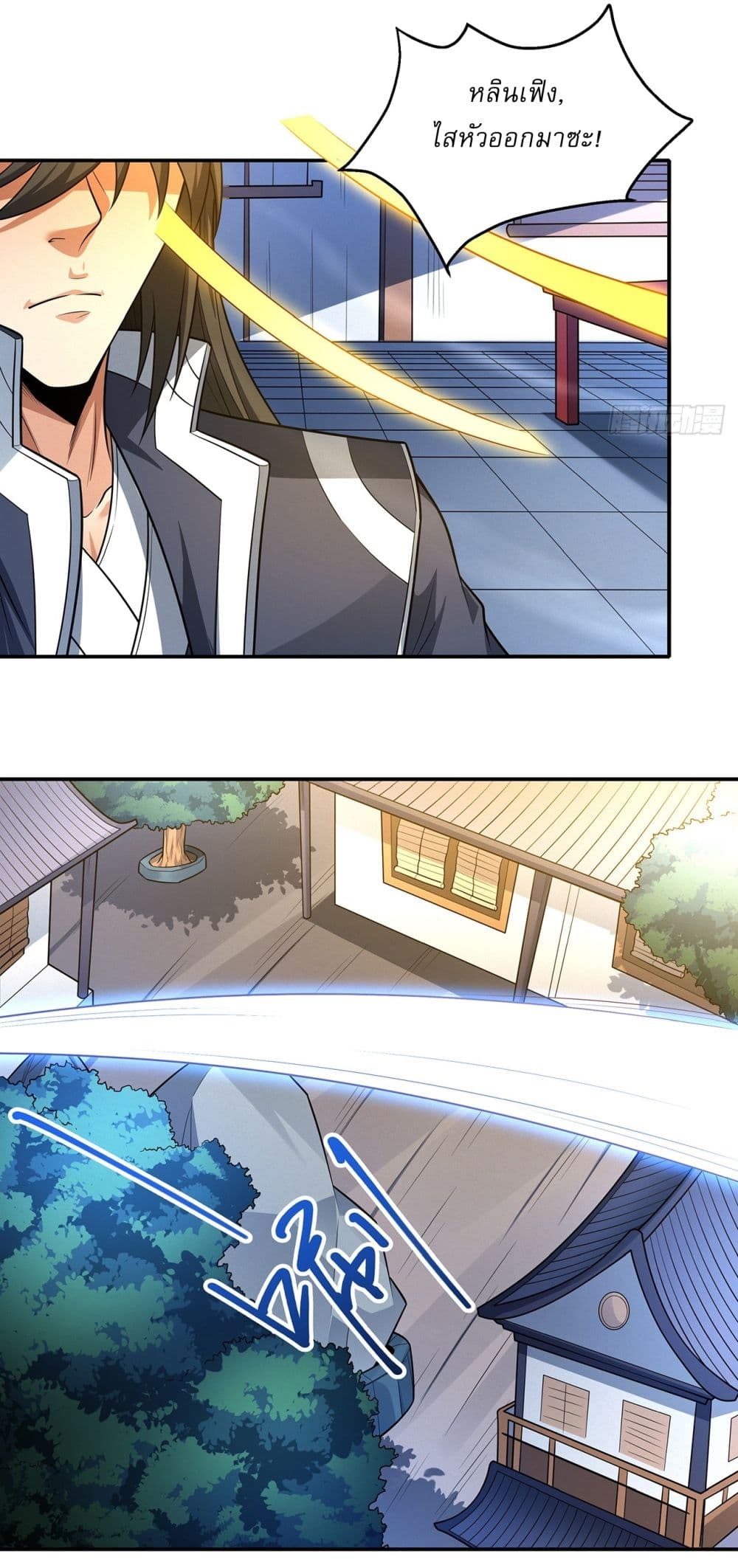 God of Martial Arts page 12