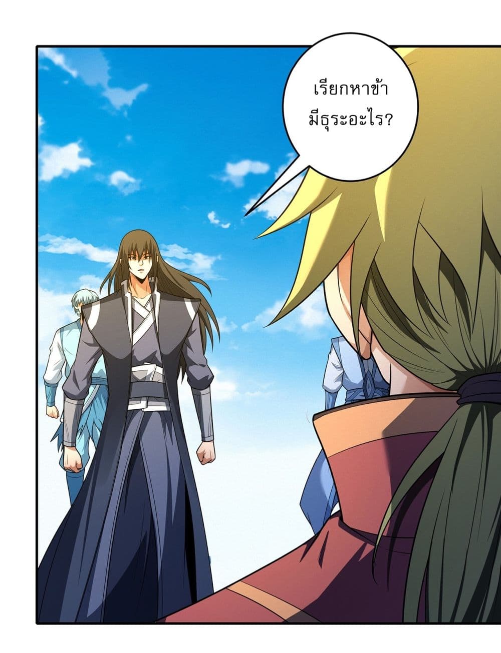 God of Martial Arts page 13