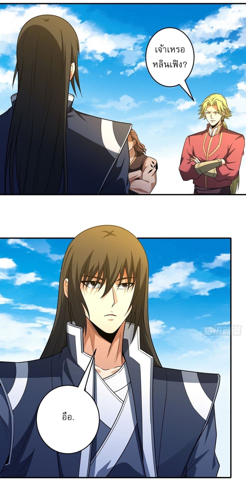 God of Martial Arts page 14