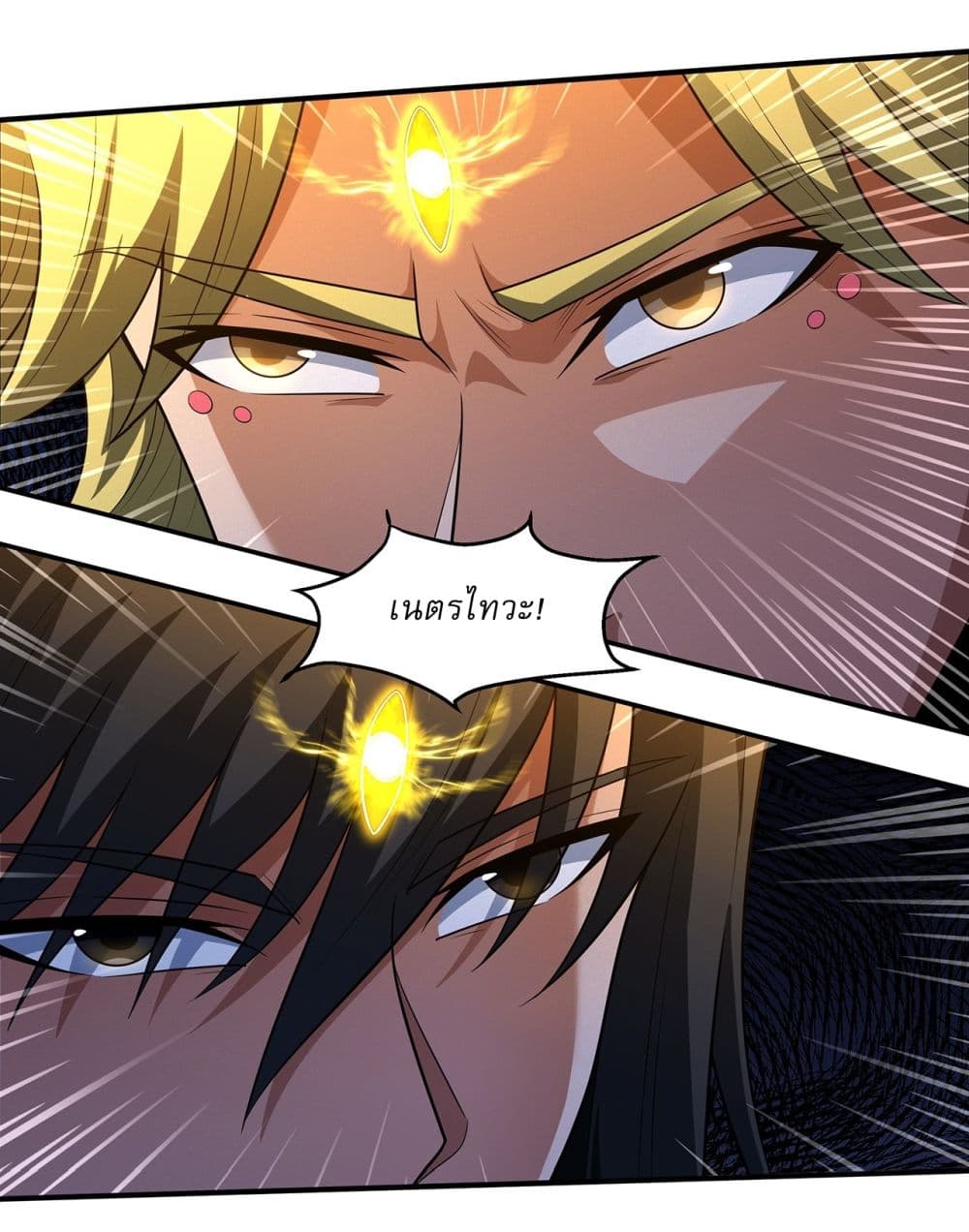 God of Martial Arts page 15