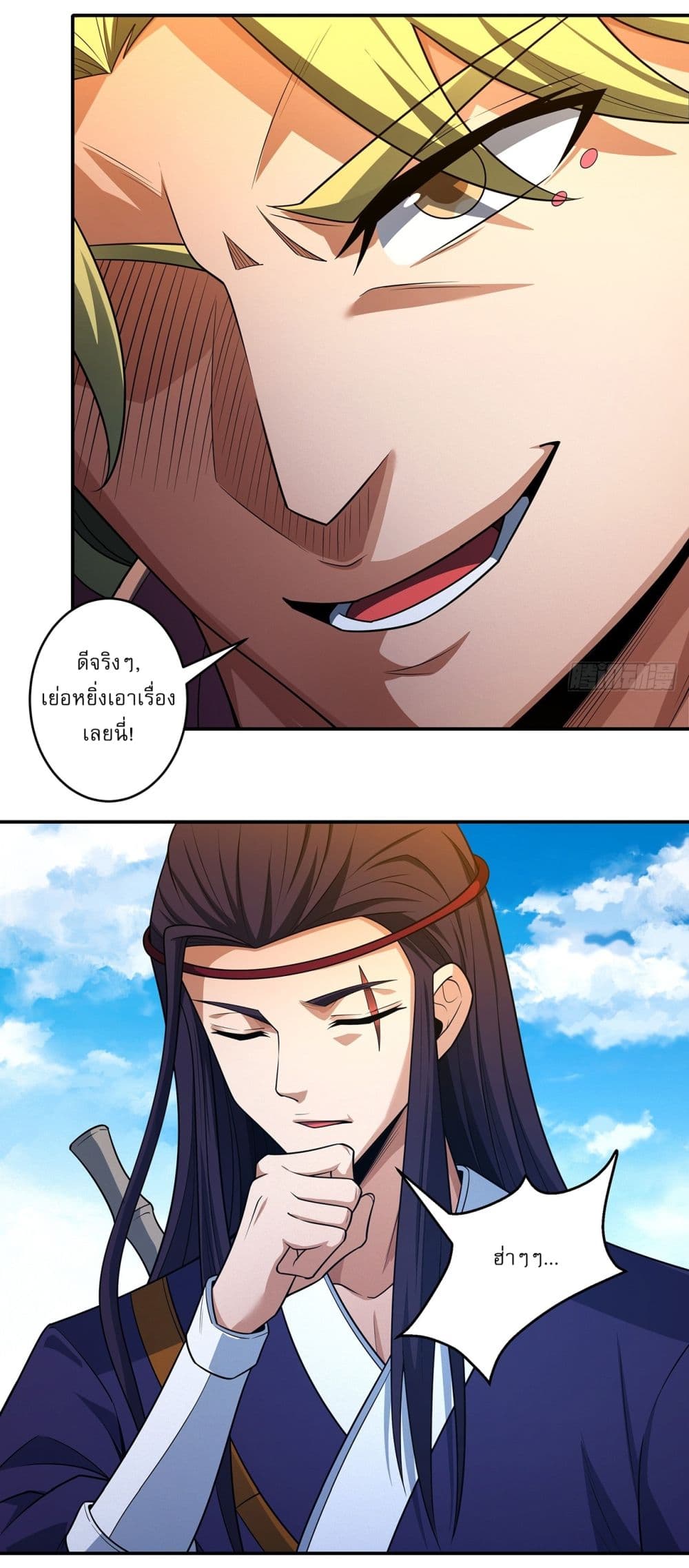 God of Martial Arts page 18