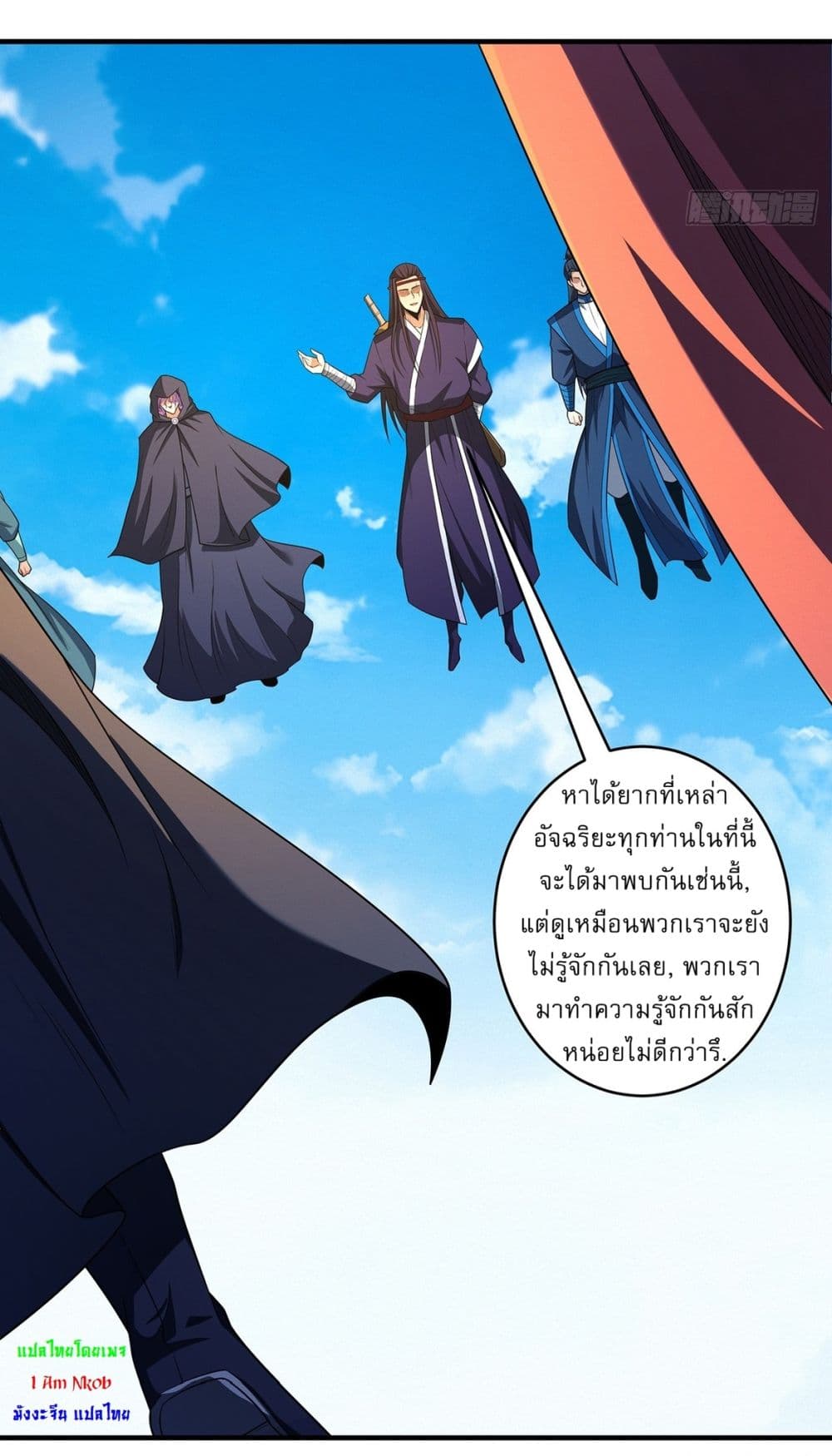 God of Martial Arts page 19