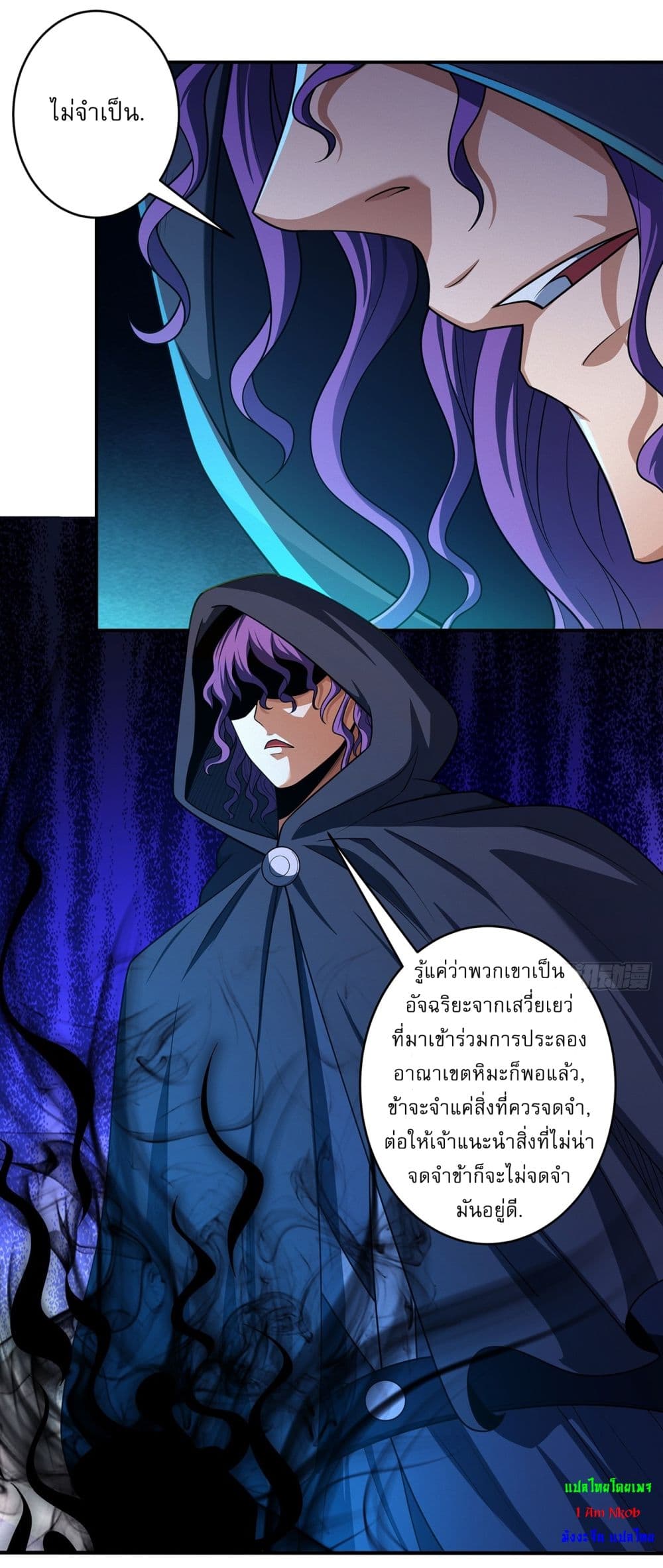 God of Martial Arts page 20