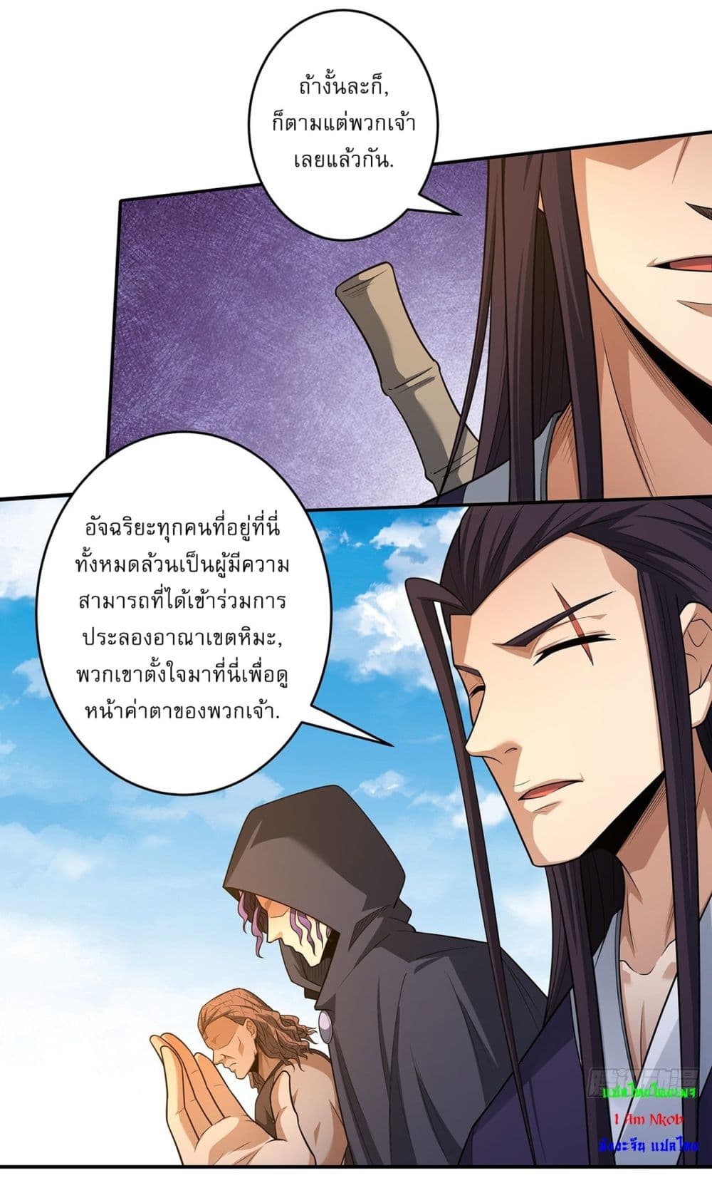 God of Martial Arts page 22