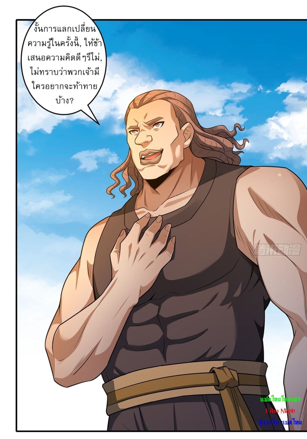 God of Martial Arts page 25