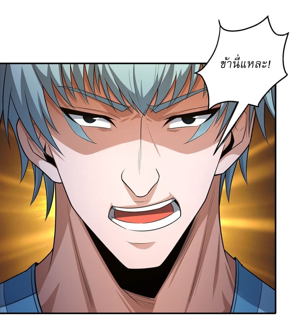 God of Martial Arts page 26