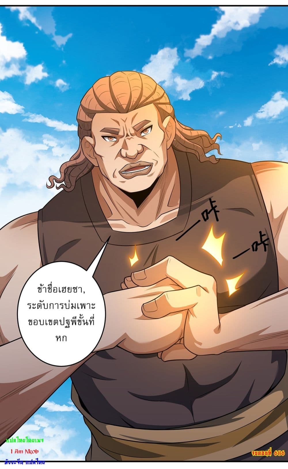 God of Martial Arts page 27