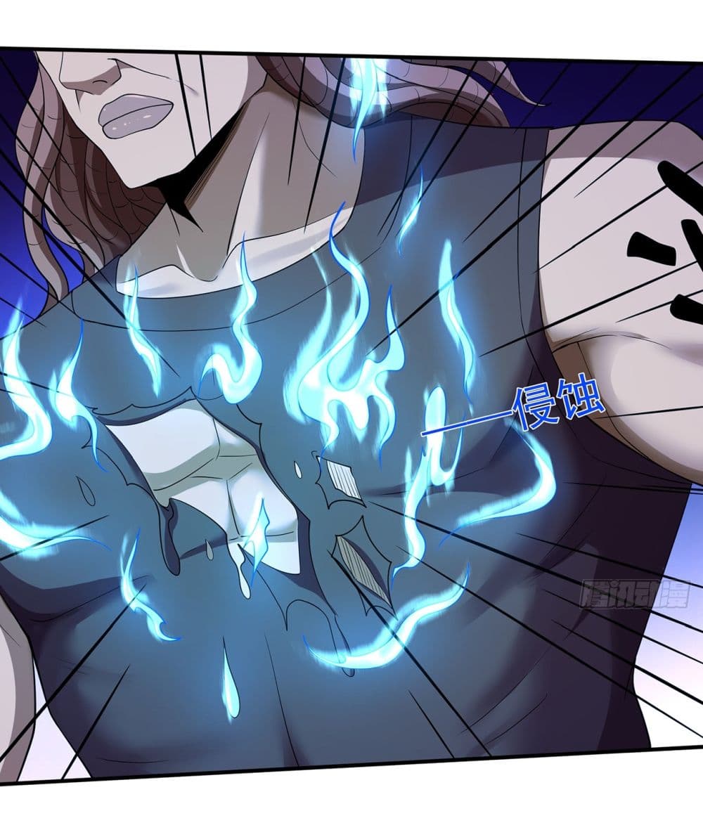 God of Martial Arts page 6