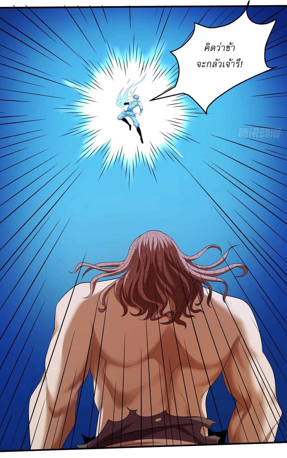 God of Martial Arts page 9