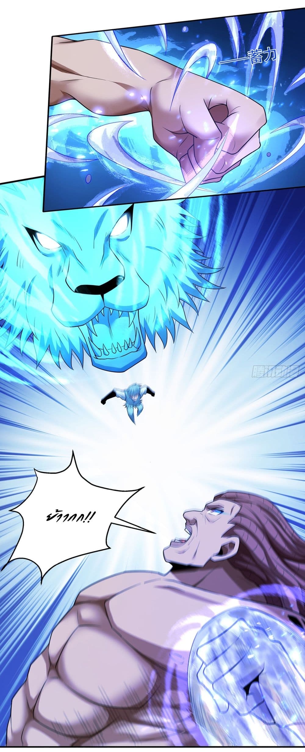 God of Martial Arts page 10