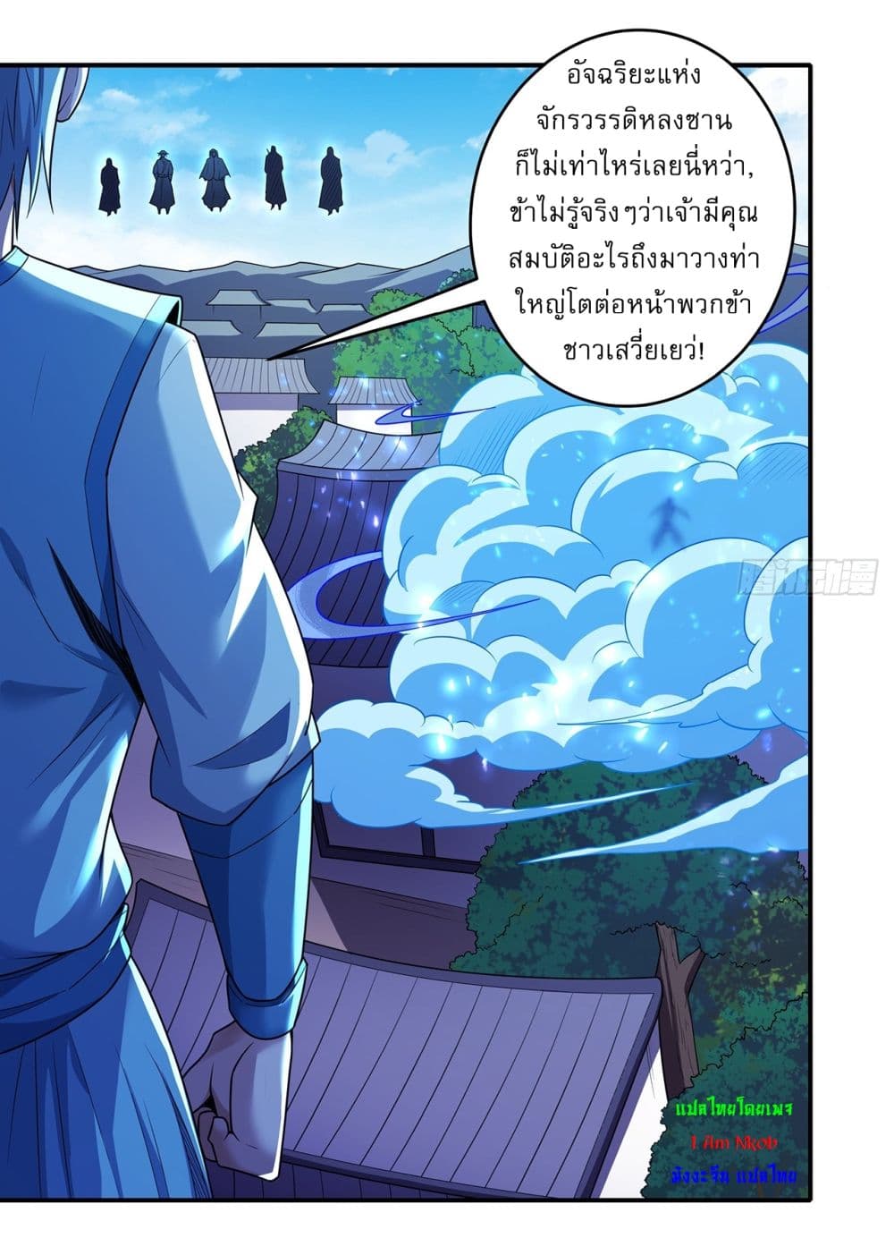 God of Martial Arts page 15