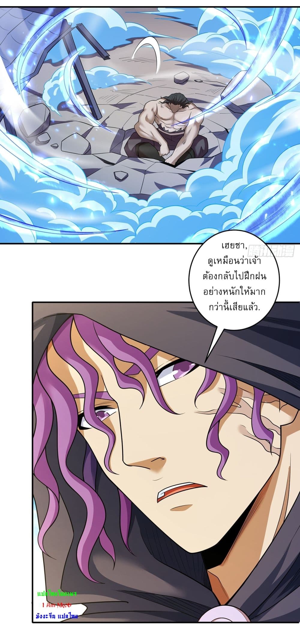 God of Martial Arts page 16