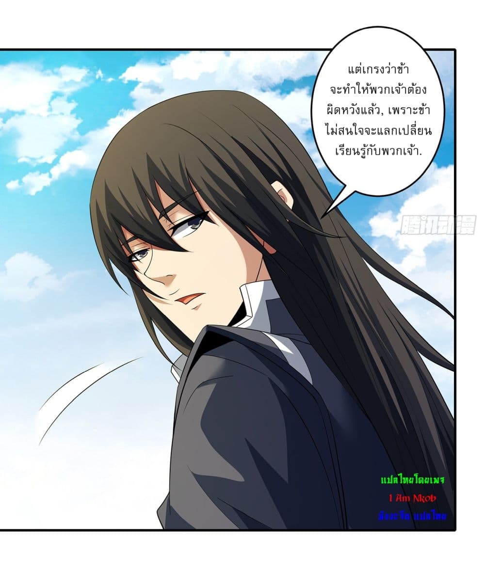 God of Martial Arts page 21