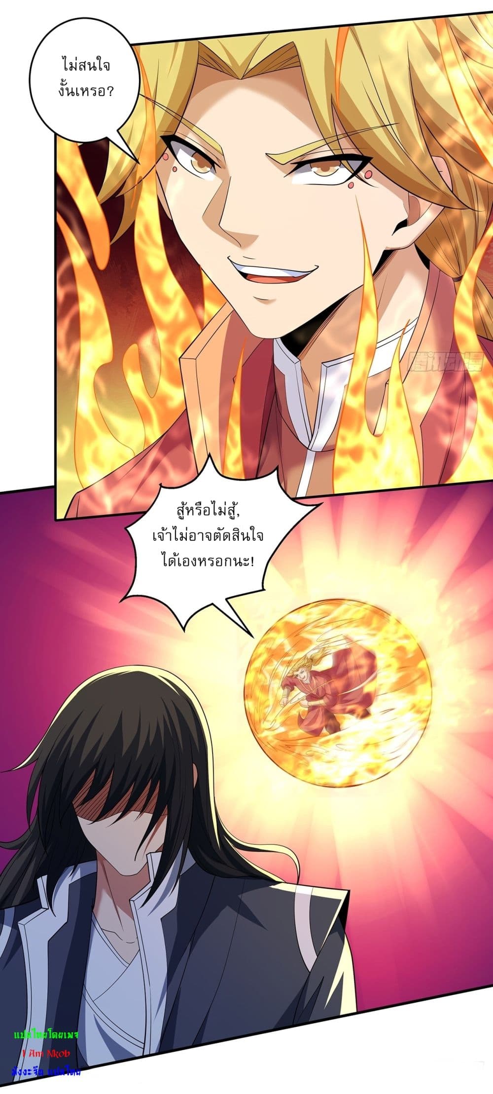 God of Martial Arts page 22