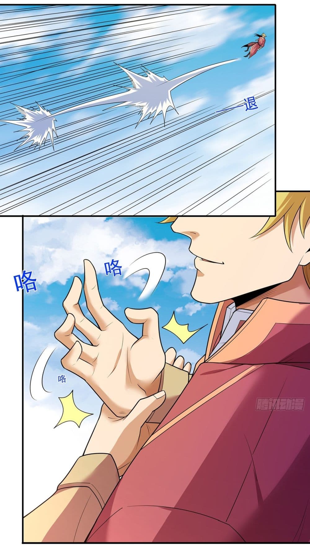 God of Martial Arts page 25