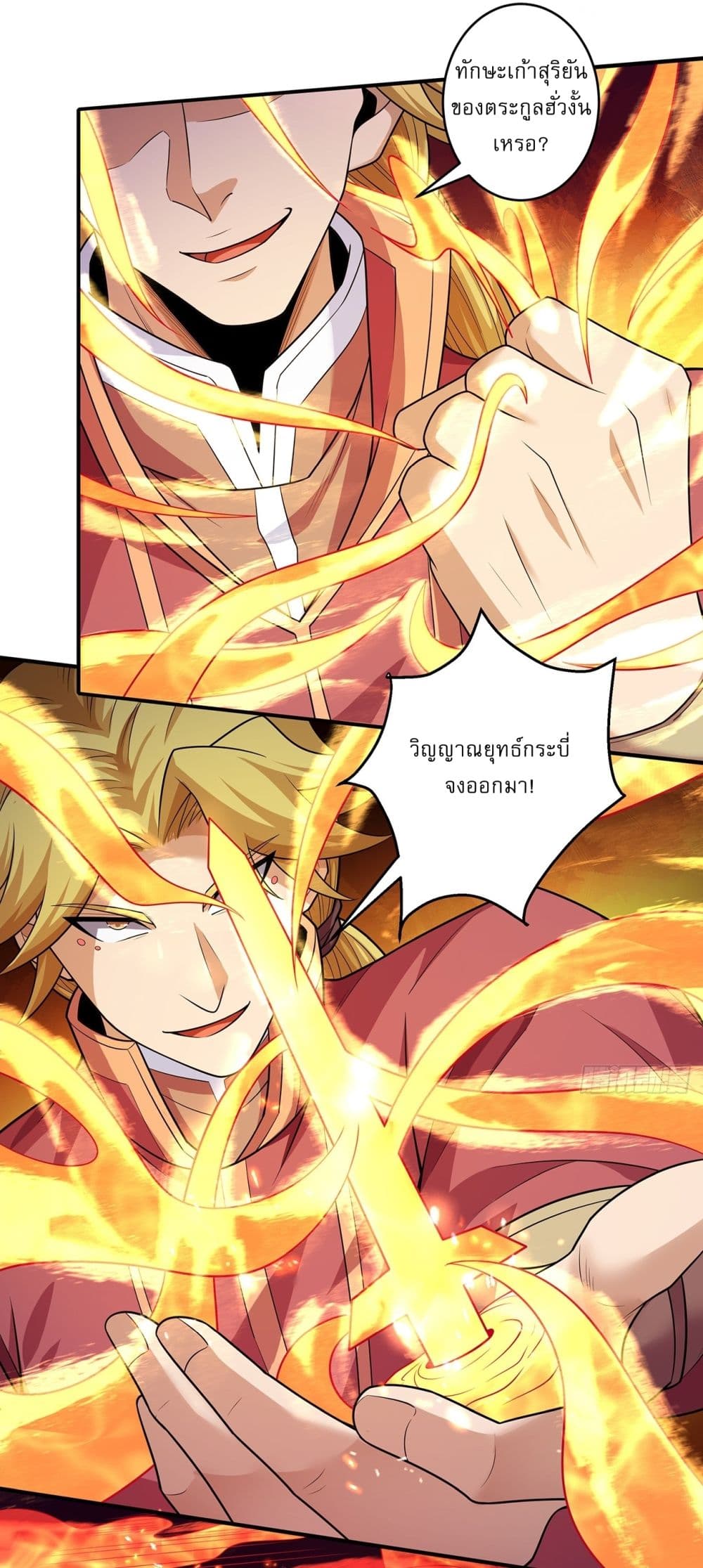 God of Martial Arts page 28