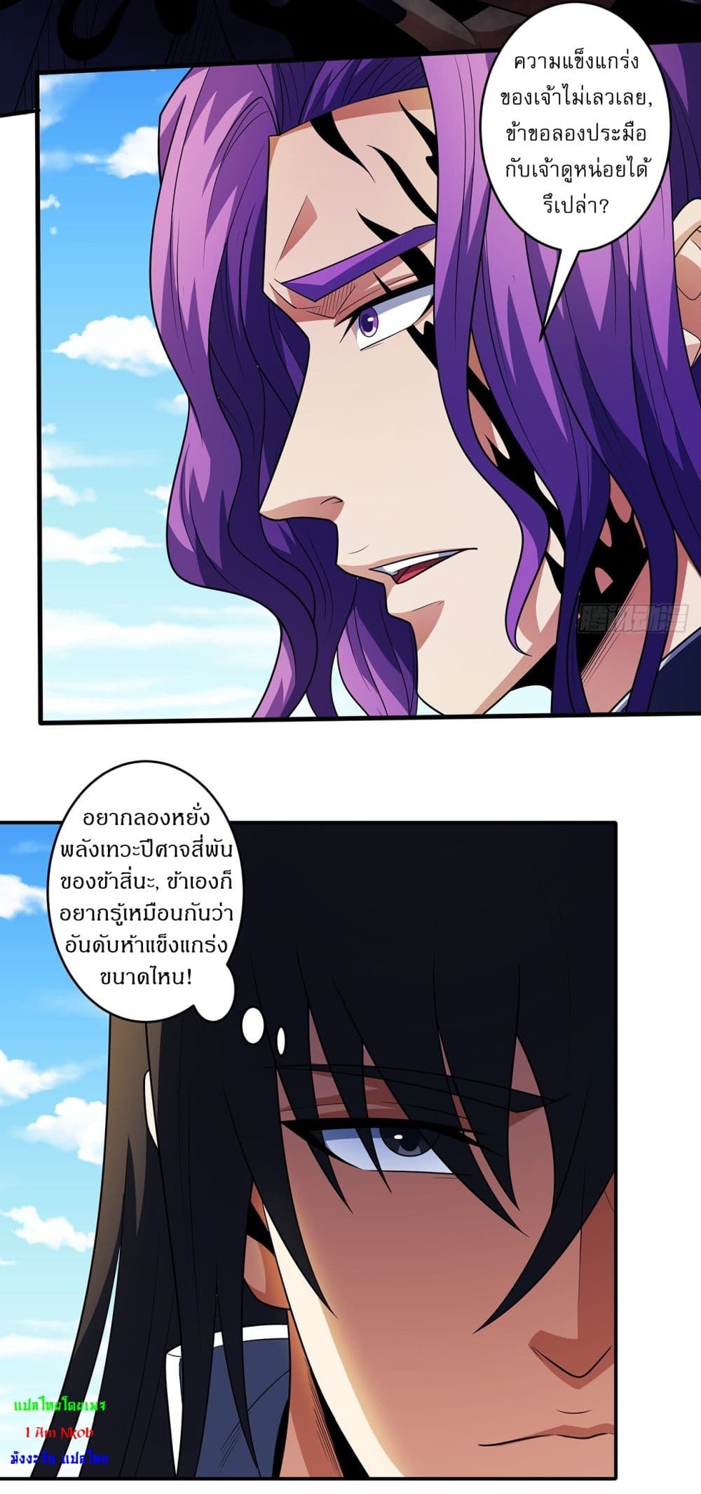 God of Martial Arts page 15