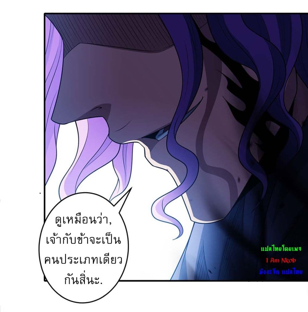 God of Martial Arts page 21