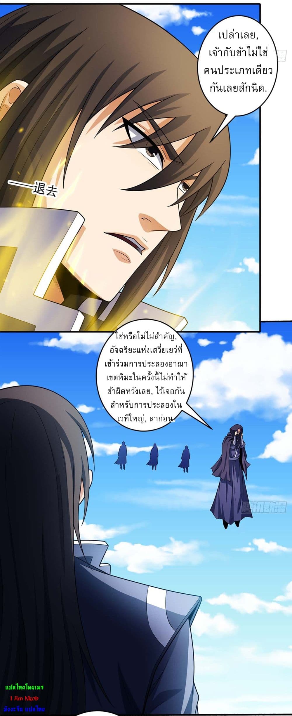 God of Martial Arts page 22