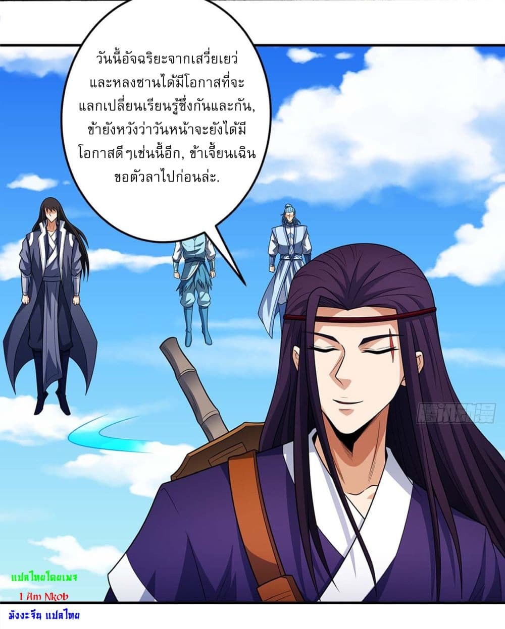 God of Martial Arts page 23