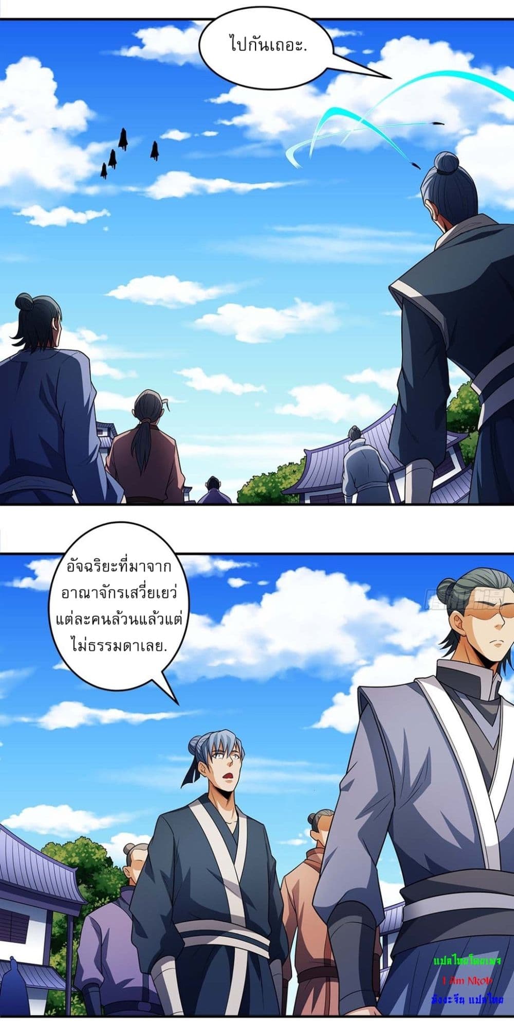 God of Martial Arts page 24