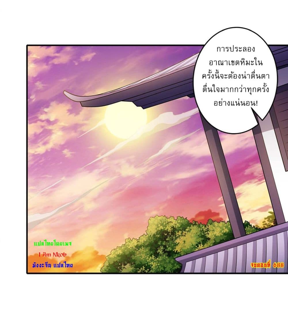 God of Martial Arts page 25