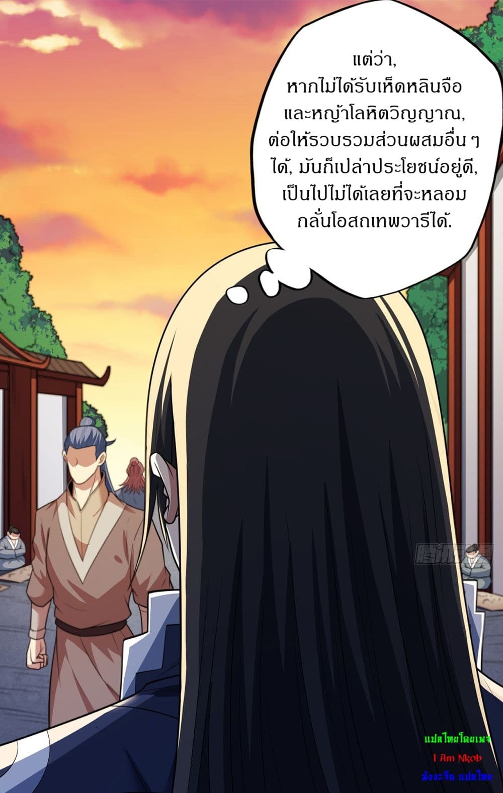 God of Martial Arts page 3