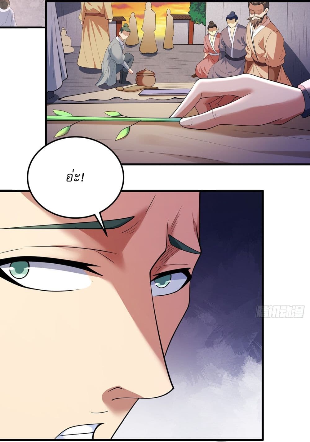 God of Martial Arts page 10