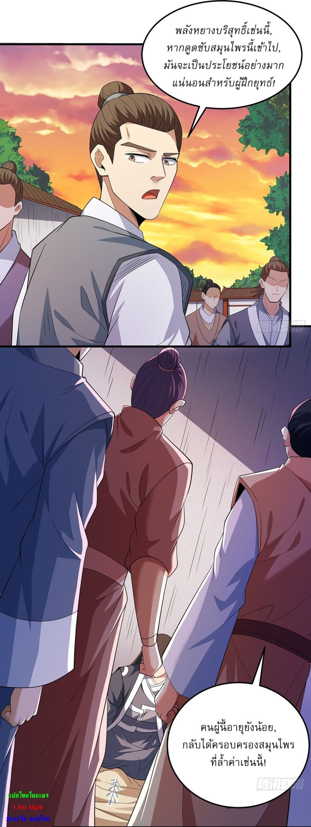 God of Martial Arts page 11