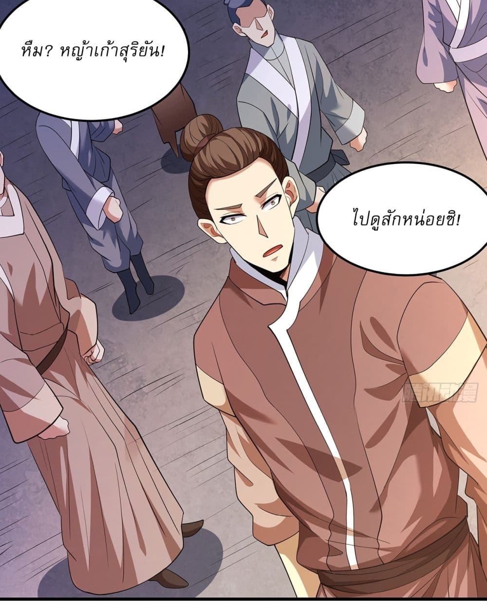 God of Martial Arts page 13