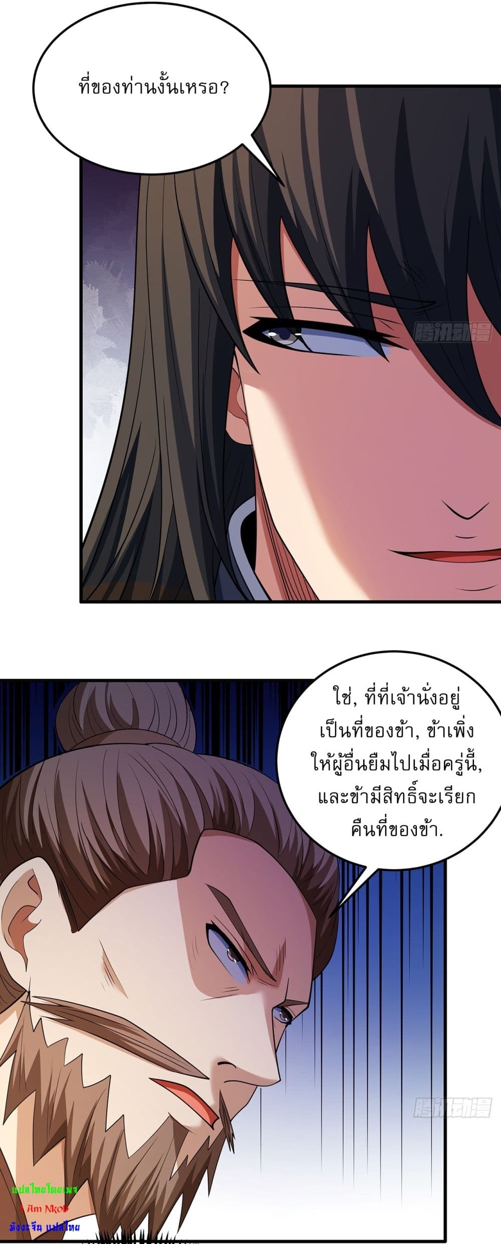 God of Martial Arts page 16