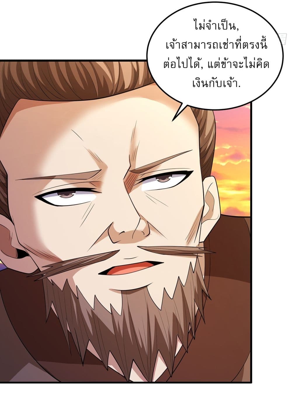 God of Martial Arts page 18