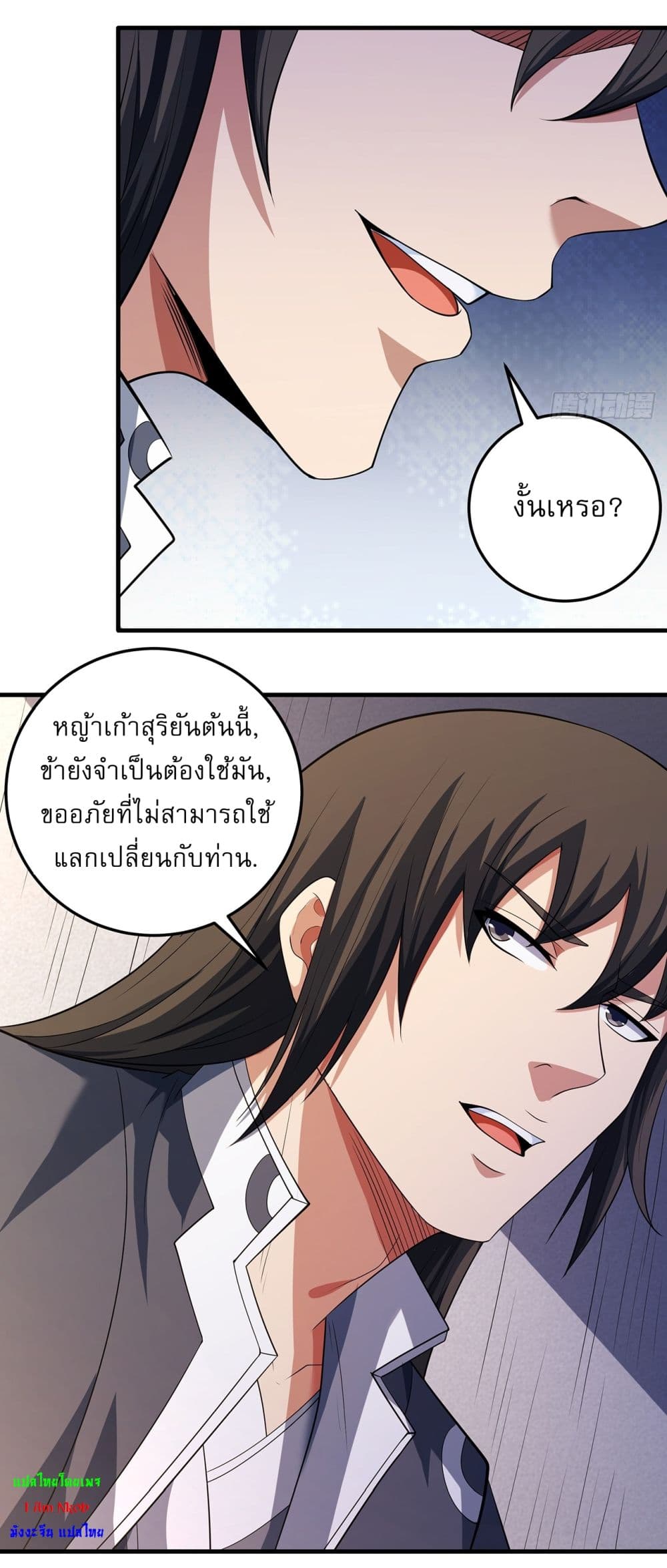 God of Martial Arts page 20