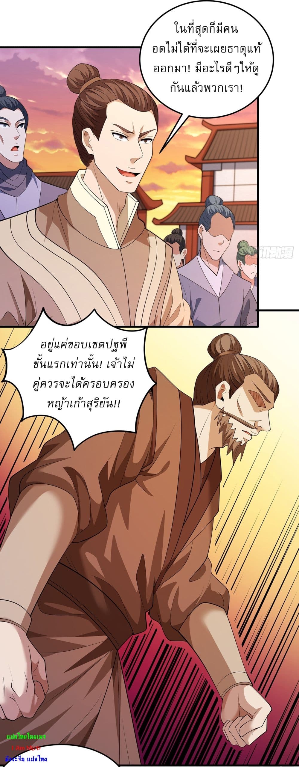 God of Martial Arts page 22