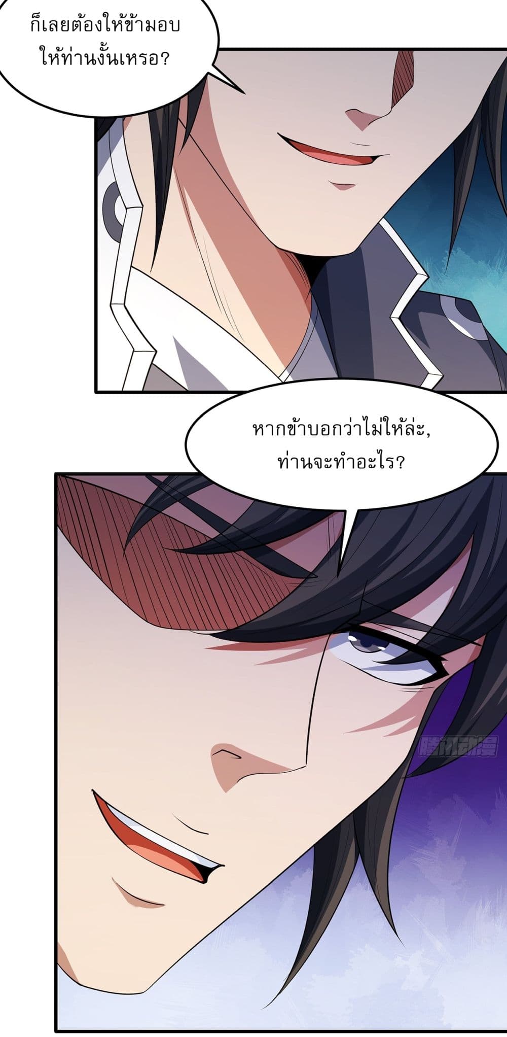 God of Martial Arts page 23
