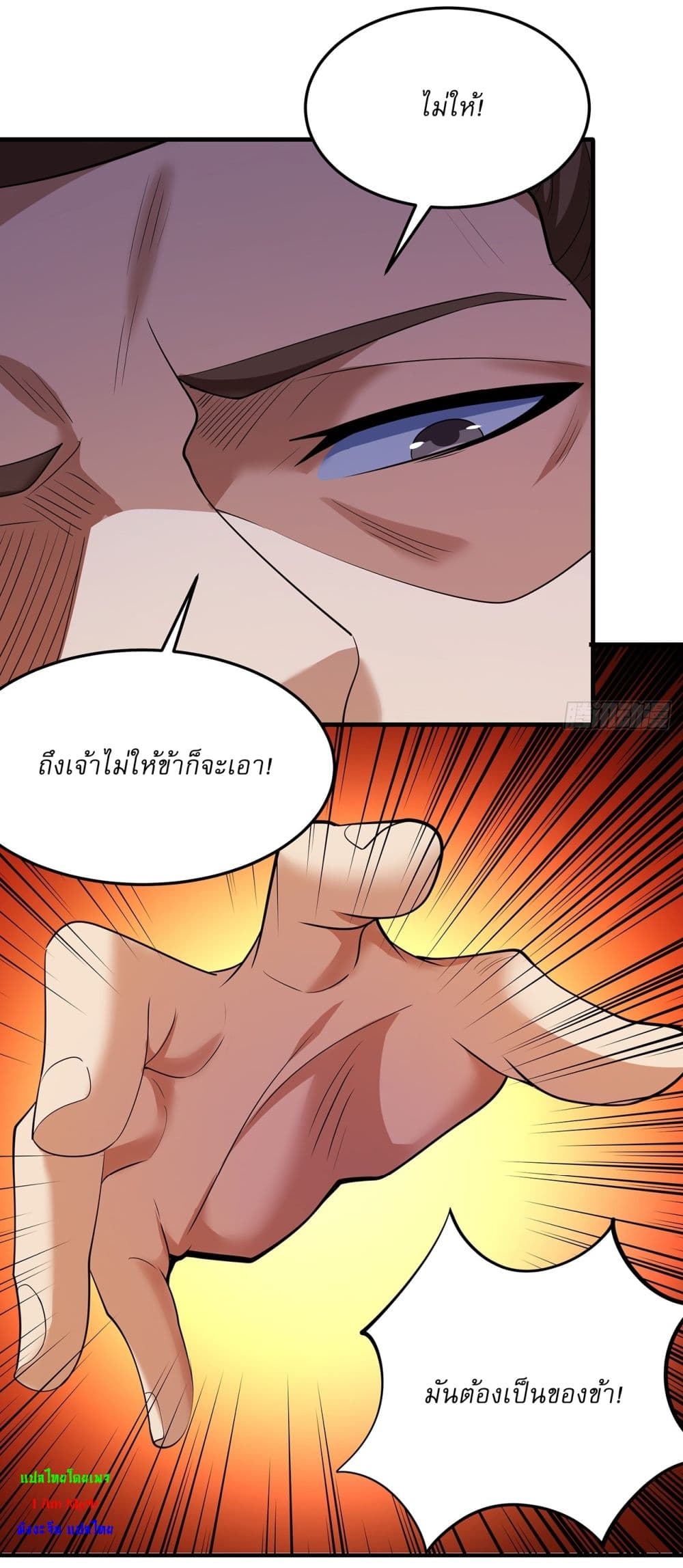 God of Martial Arts page 24