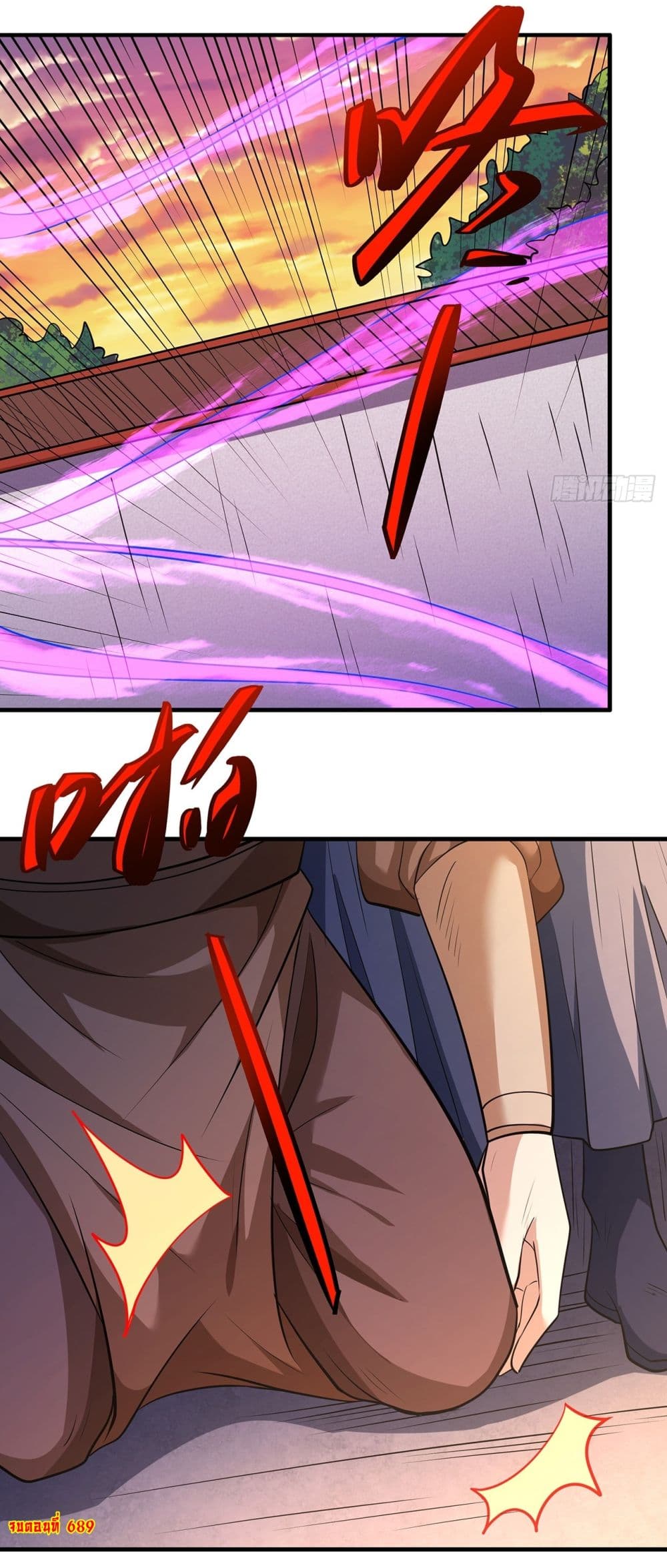 God of Martial Arts page 26