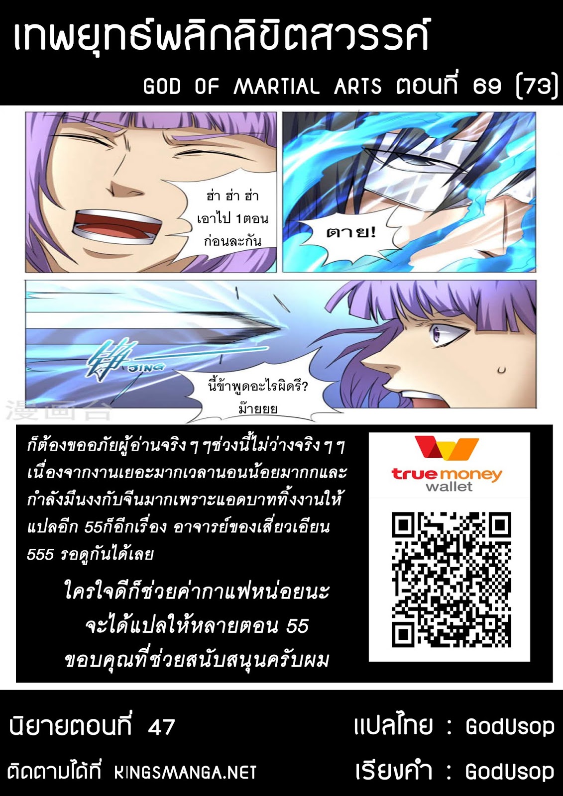 God of Martial Arts page 10