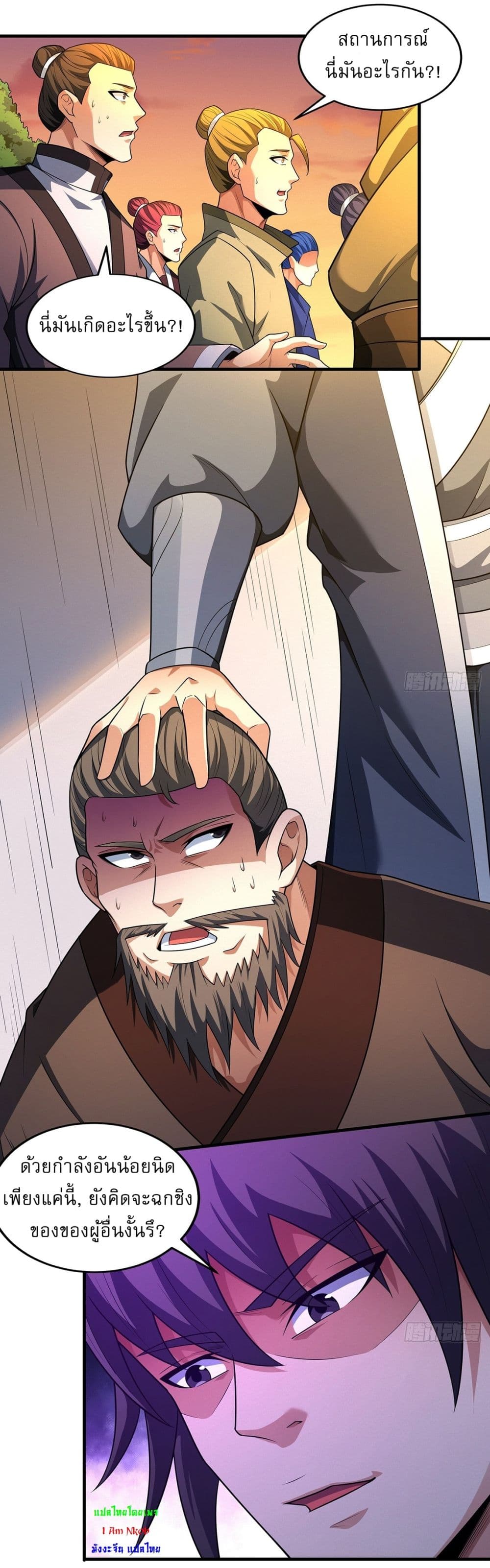 God of Martial Arts page 2