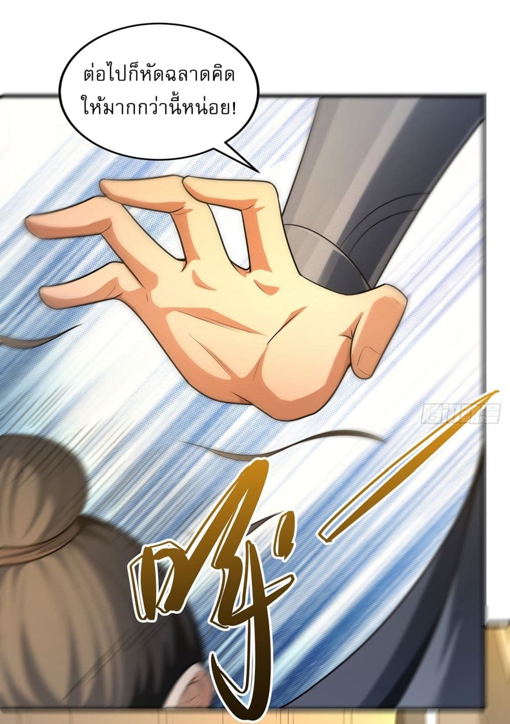 God of Martial Arts page 3