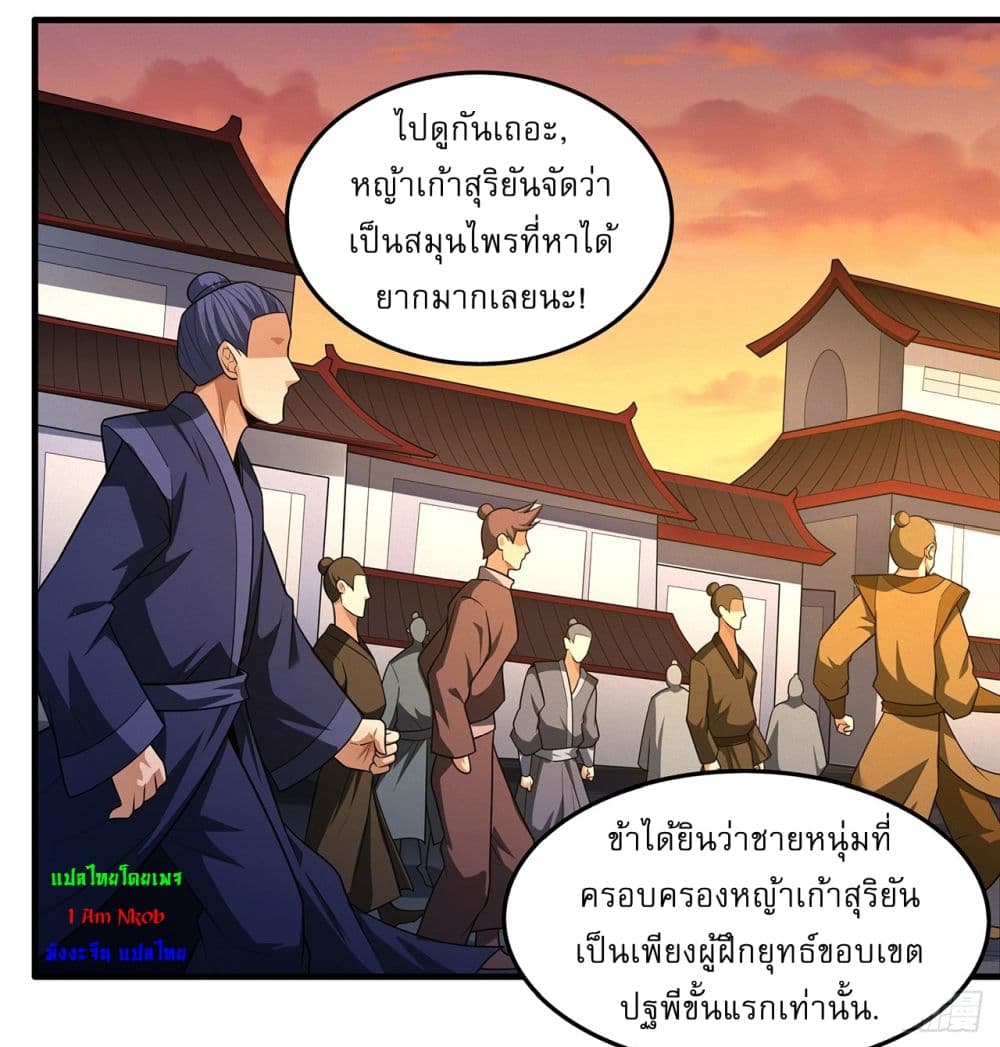 God of Martial Arts page 7