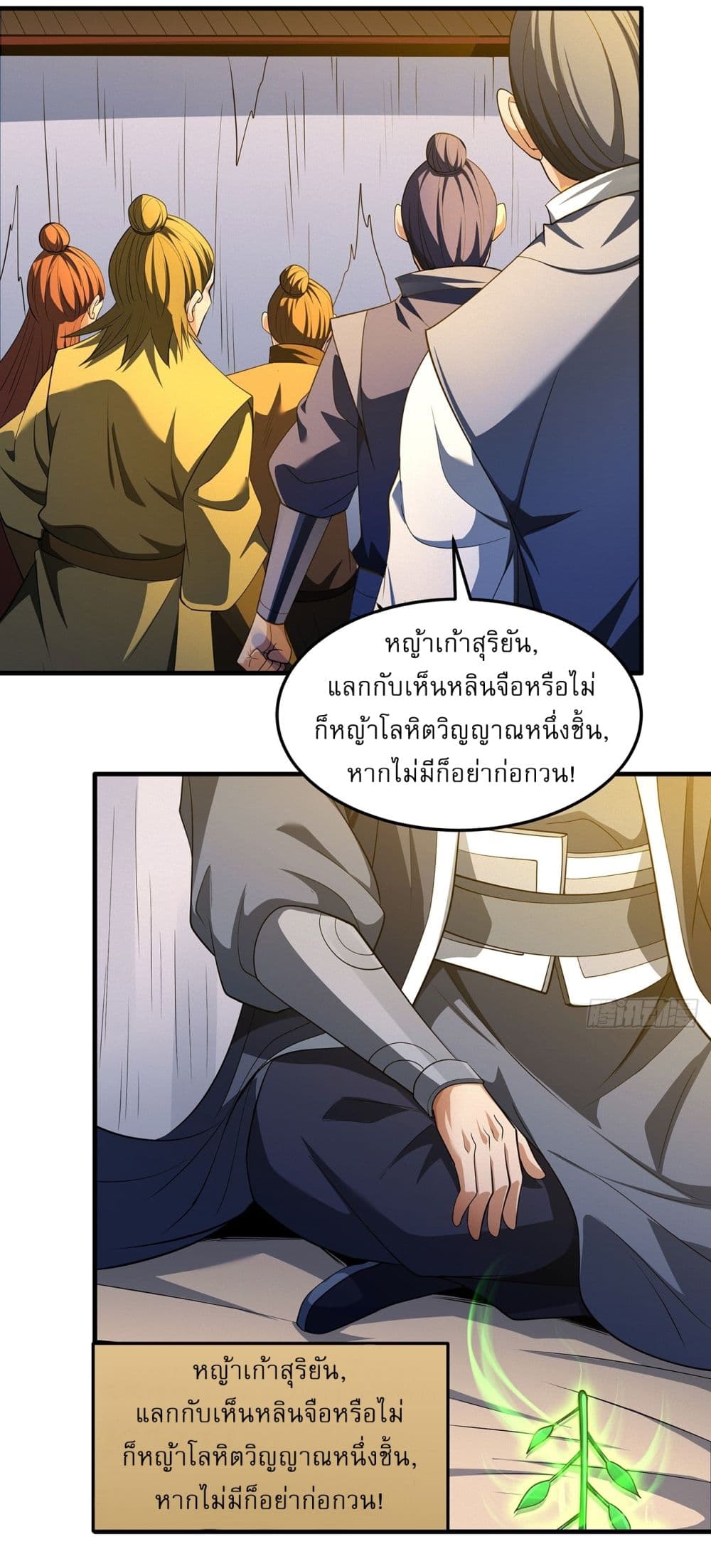 God of Martial Arts page 8