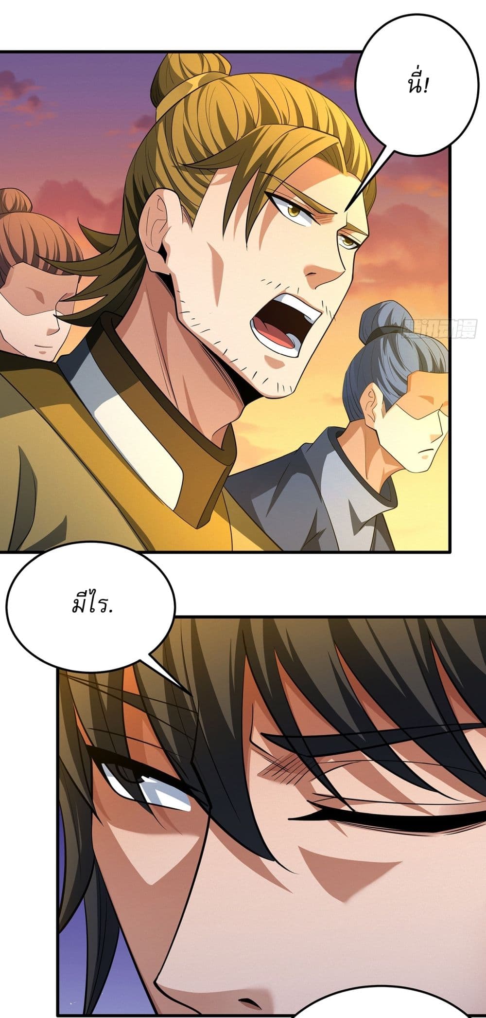 God of Martial Arts page 9